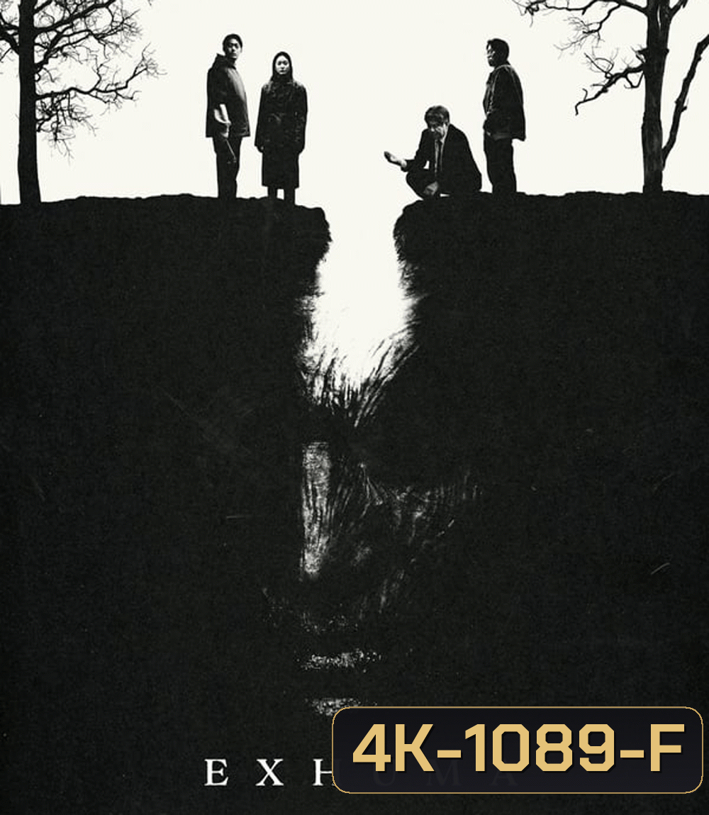 4K - Exhuma ขุดมันขึ้นมาจากหลุม (2024) - แผ่นหนัง 4K UHD