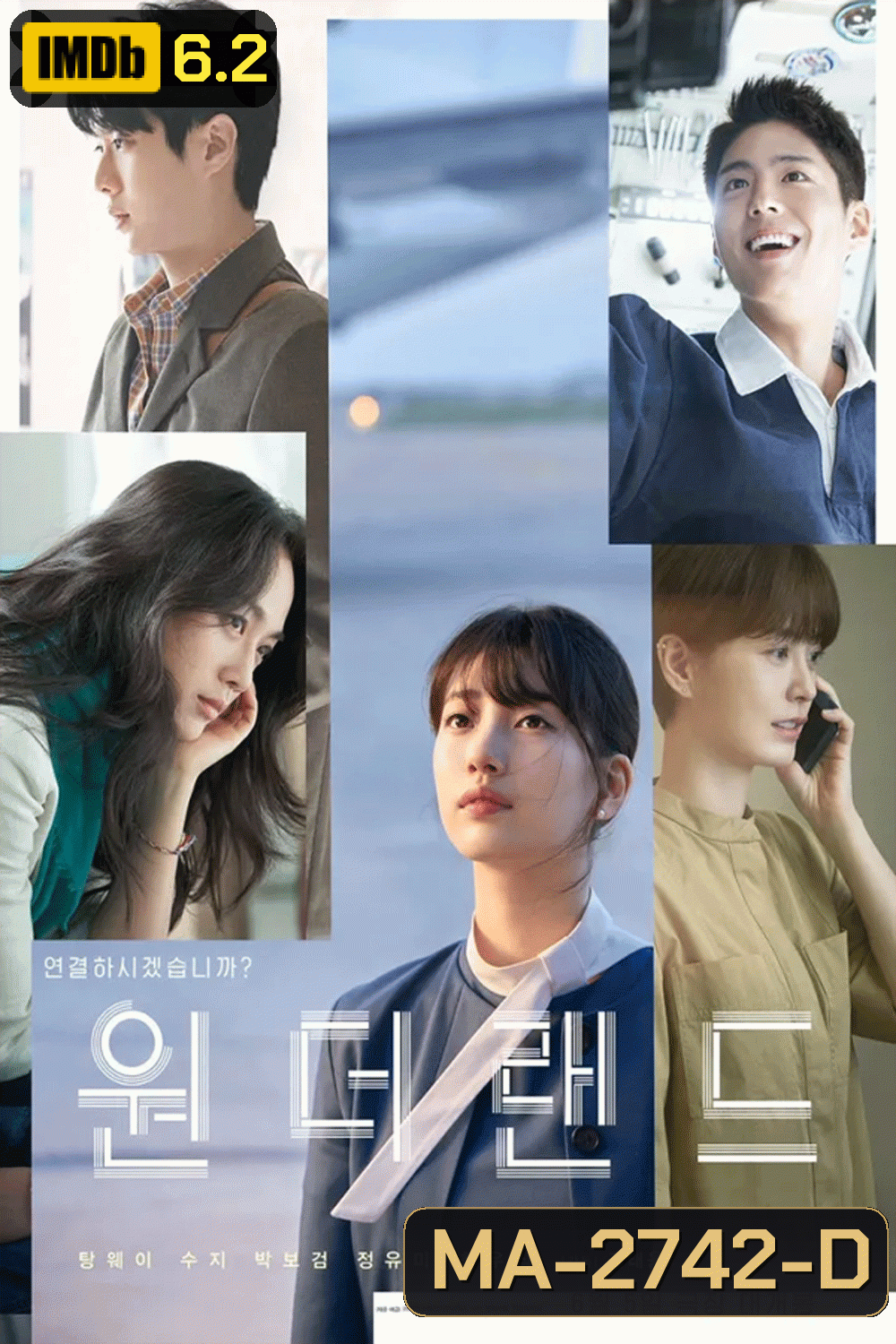 Wonderland (2024) วันเดอร์แลนด์