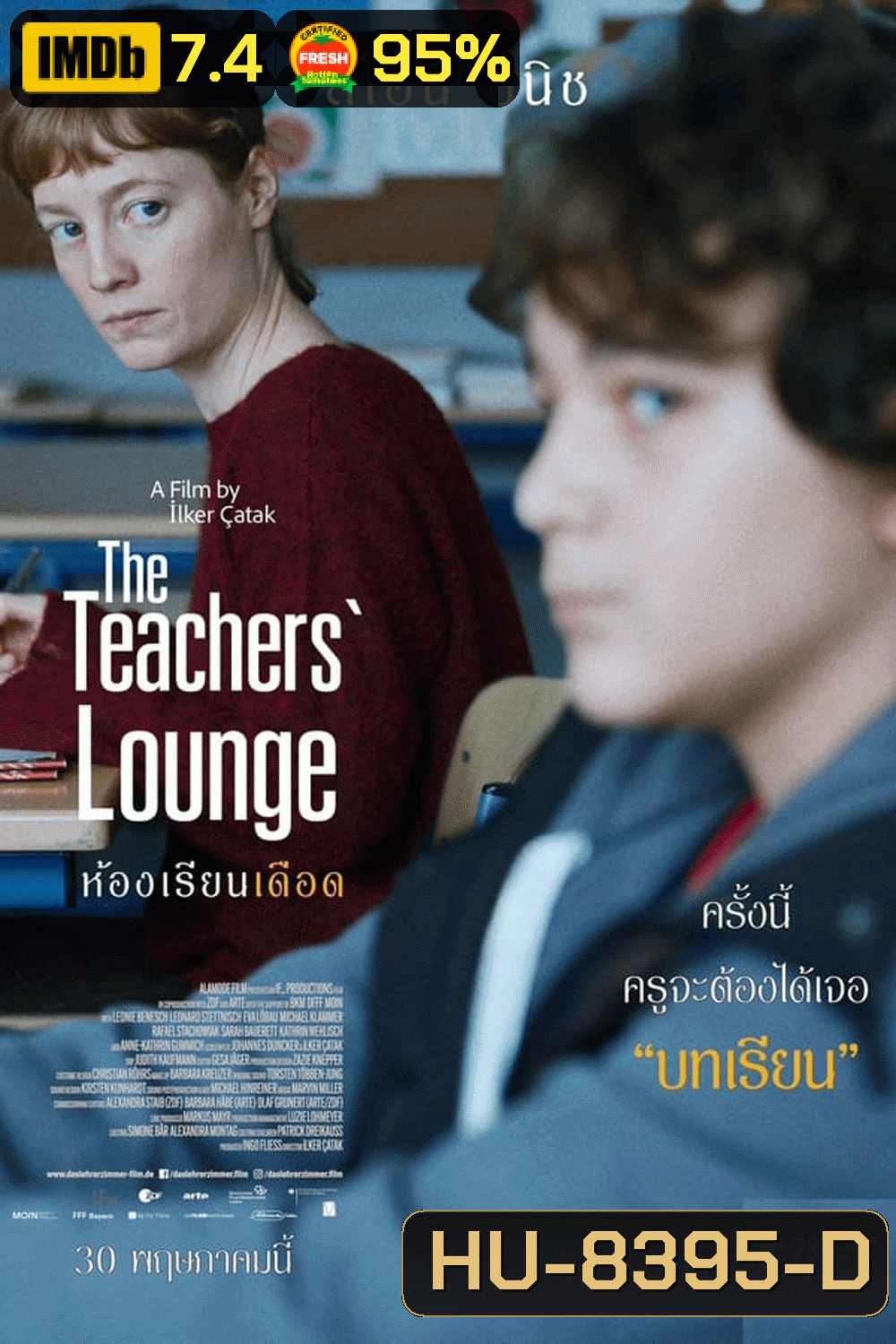 The Teachers' Lounge (2023) ห้องเรียนเดือด