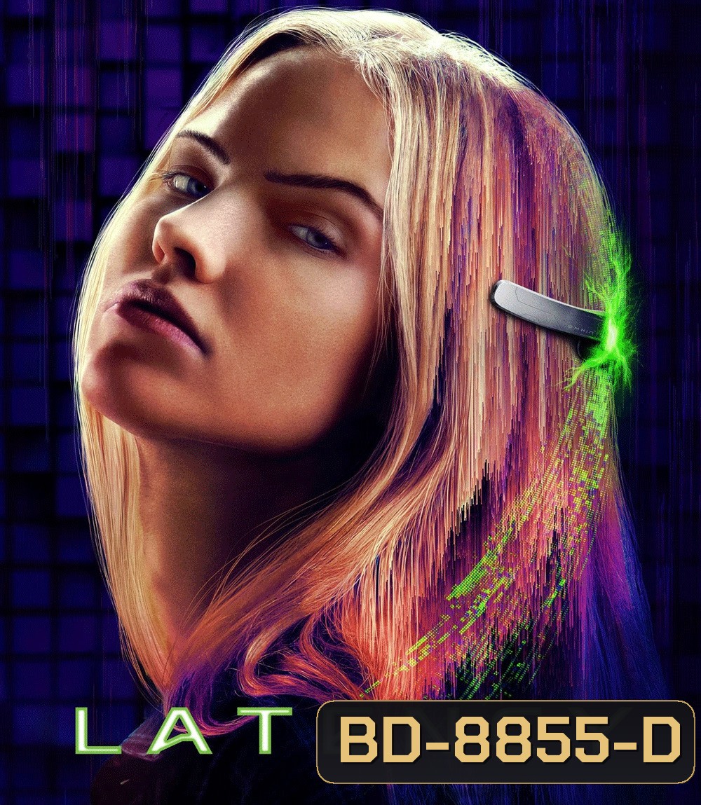 Latency เลเทนซี (2024)