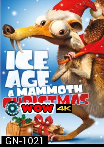 Ice Age A Mammoth Christmas ไอซ์เอจ คริสต์มาสมหาสนุกยุคน้ำแข็ง