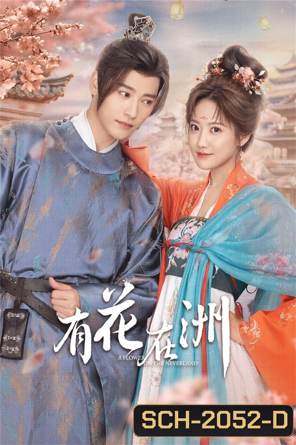 A Flower On The Continent (2024)