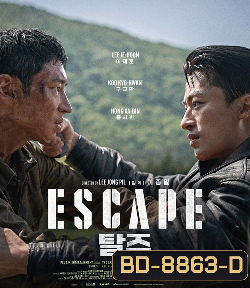 Escape (2024) หนี ให้พ้นนรก