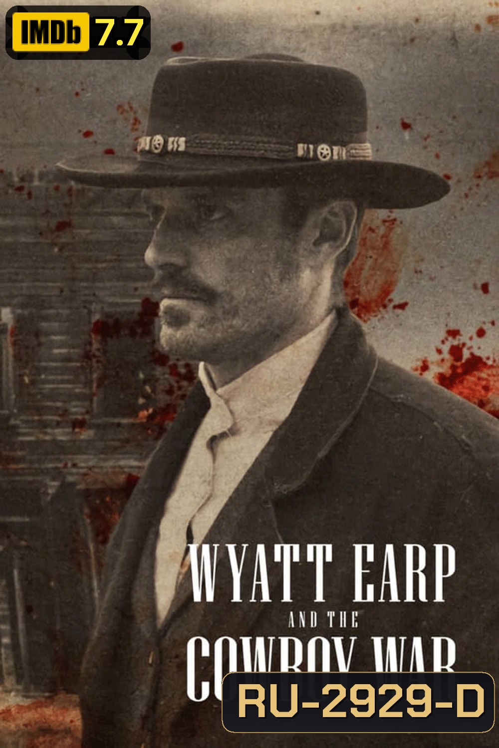 Wyatt Earp and the Cowboy War (2024) สงครามคาวบอย