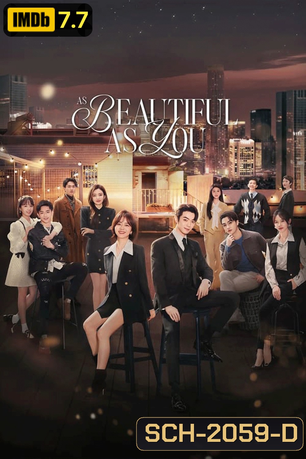 As Beautiful As You เธอผู้เปล่งประกายกว่าแสงดาว (2024)