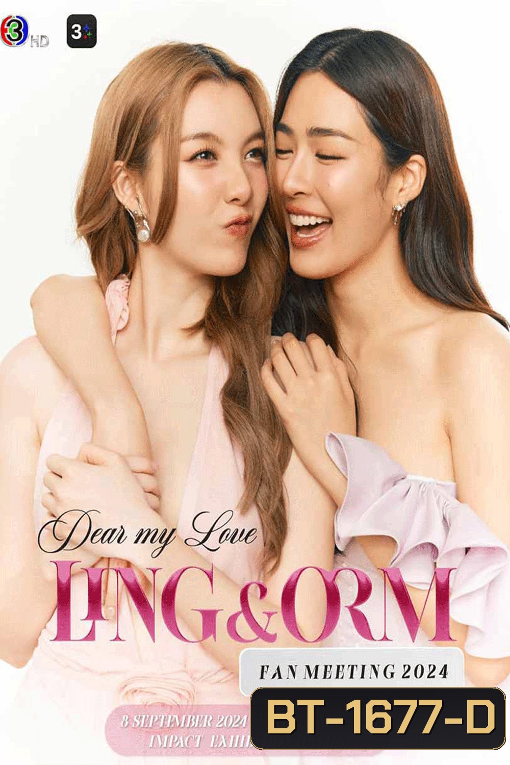 Dear my Love LING & ORM Fan Meeting (2024)