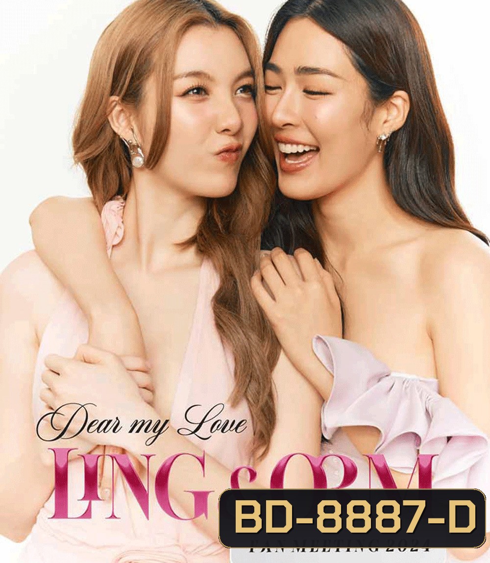 Dear my Love LING & ORM Fan Meeting (2024)