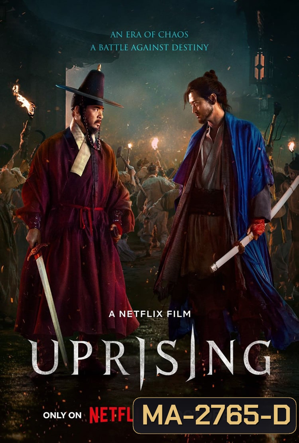 Uprising กบฏผงาดแผ่นดิน (2024)