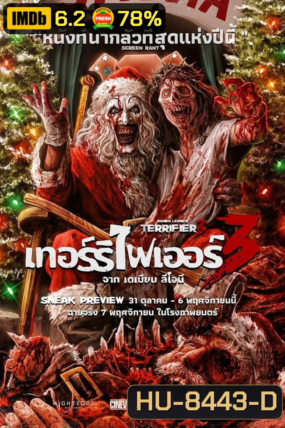 Terrifier 3 เทอร์ริไฟเออร์ 3 (2024)