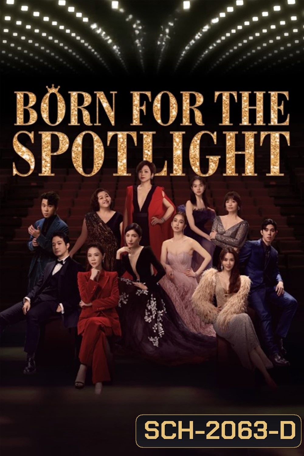 Born for the Spotlight (2024) เกิดมาเจิดจรัส (ตอนที่ 1-12 Ep. จบ)