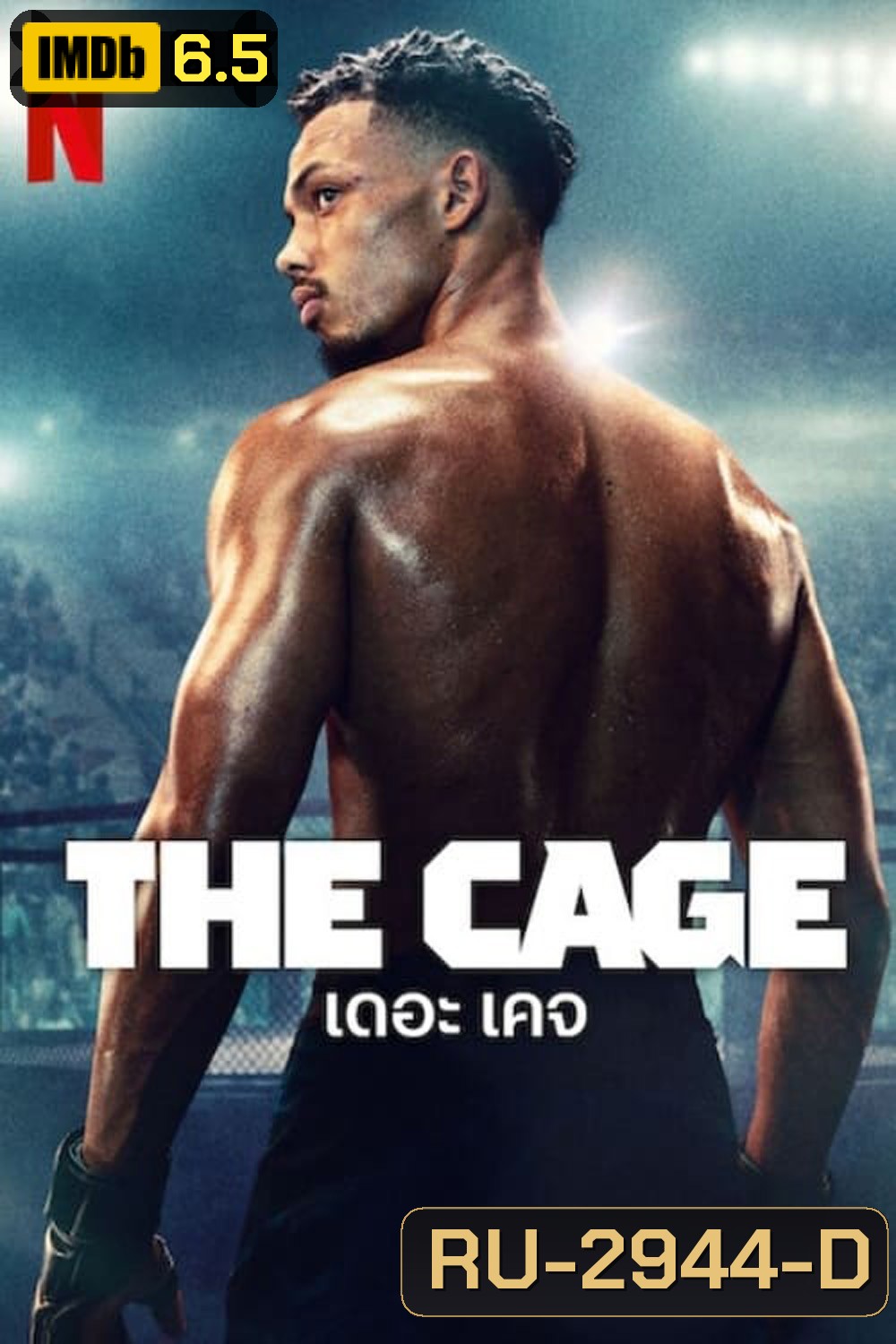The Cage เดอะ เคจ (2024) 5 ตอน