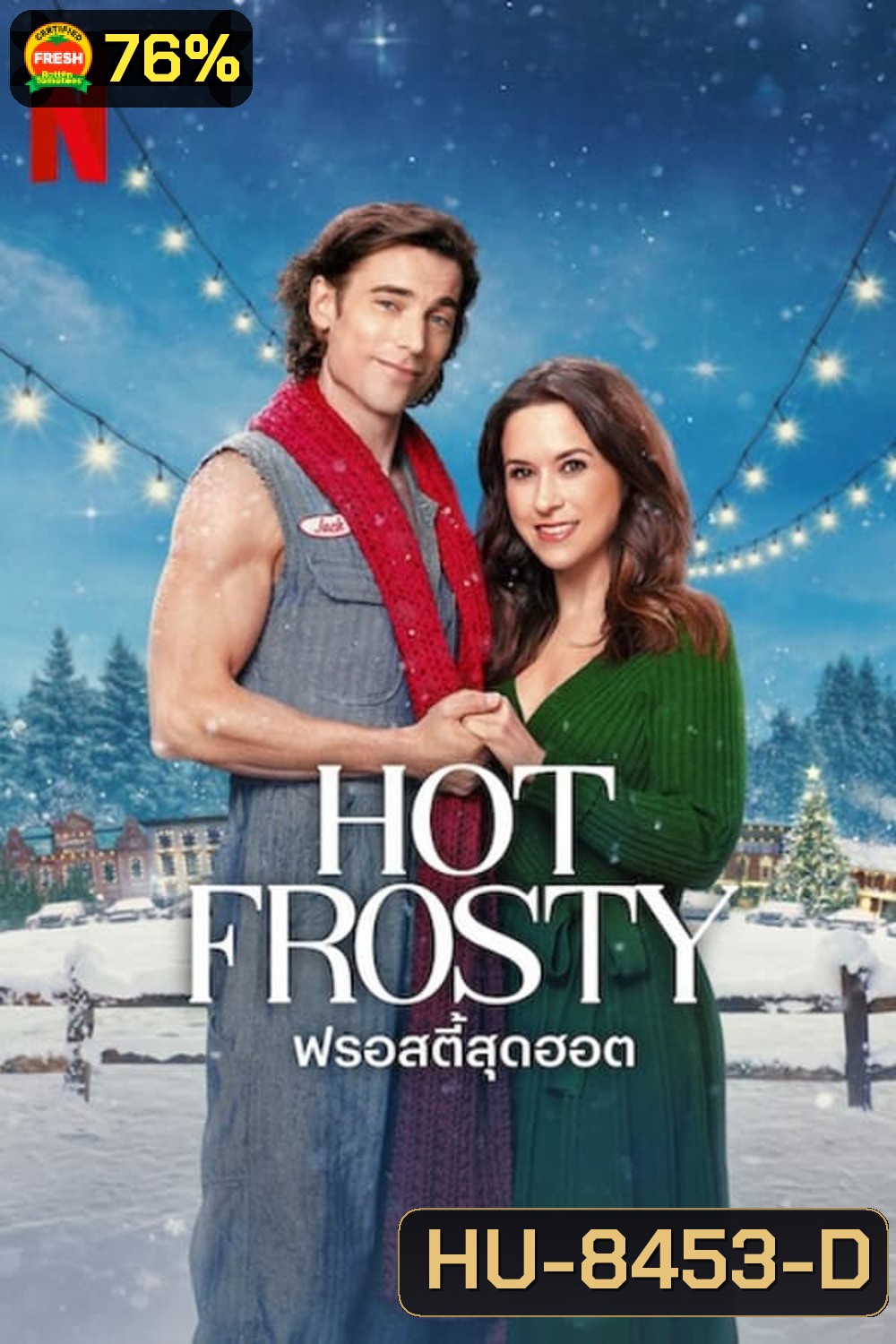 Hot Frosty ฟรอสตี้สุดฮอต (2024)
