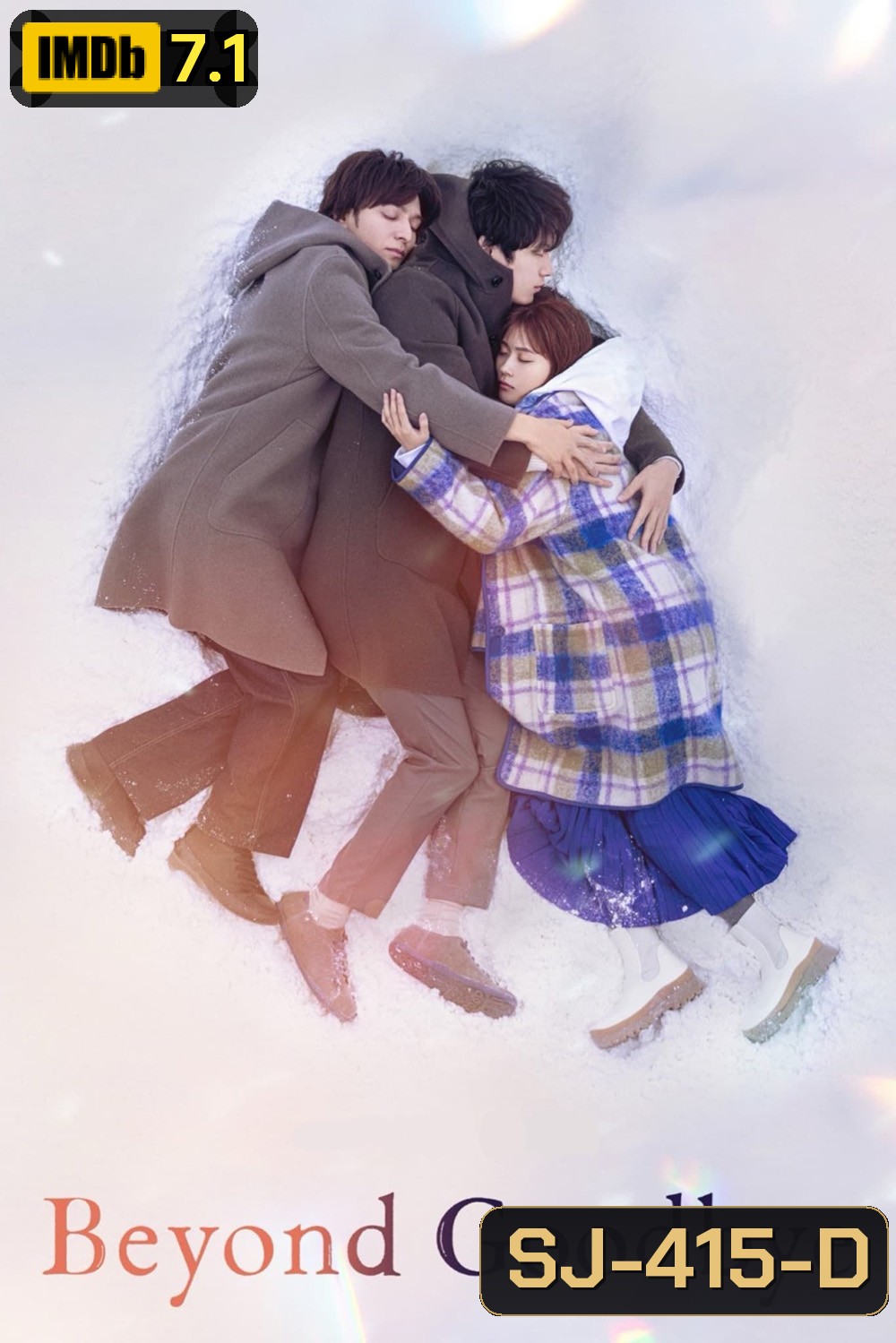 Beyond Goodbye เกินจะเอ่ยคำลา (2024) 8 ตอนจบ