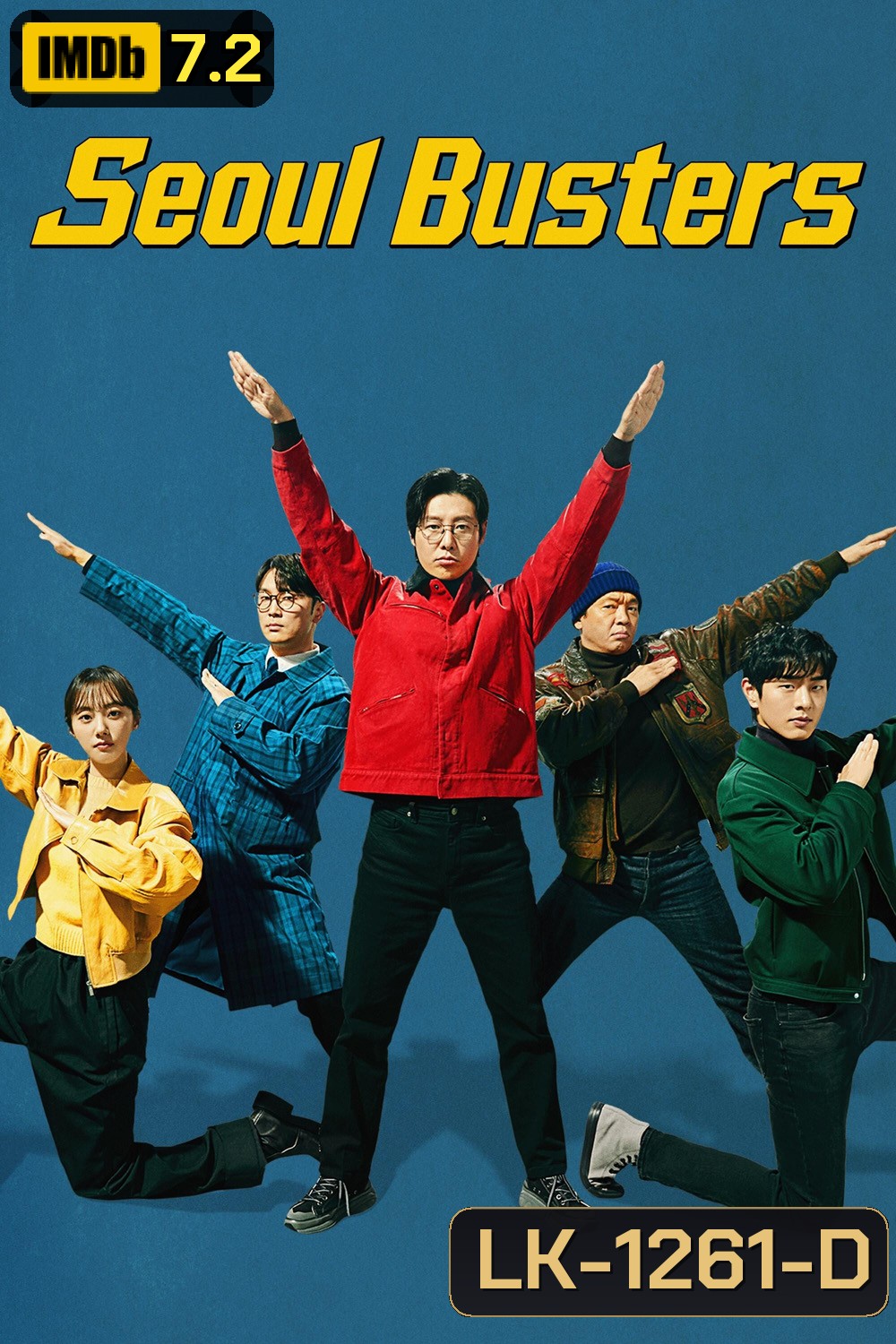 Seoul Busters (2024) 20 ตอน