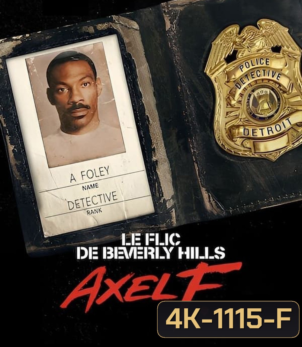 4K - Beverly Hills Cop Axel F โปลิศจับตำรวจ เอ็กเซล เอฟ (2024) - แผ่นหนัง 4K UHD