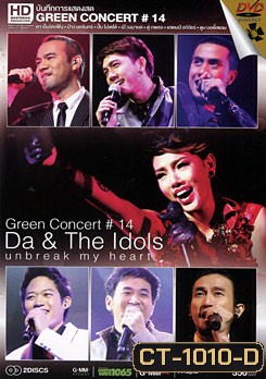 Green Concert # 14: Da & The Idols: Unbreak My Heart