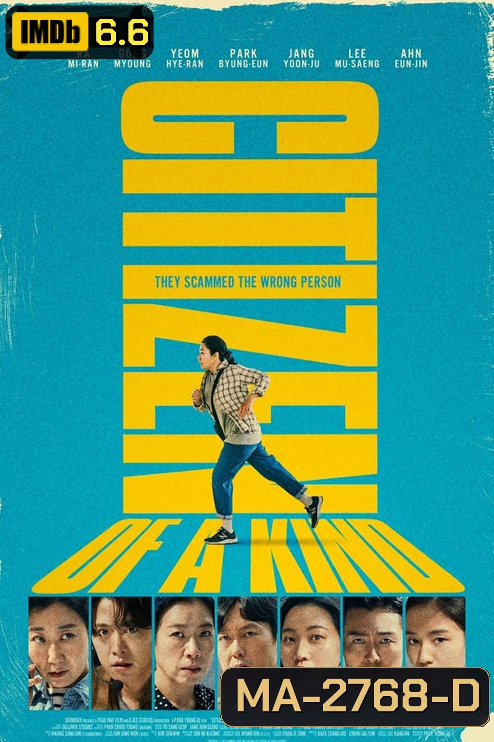 Citizen of A Kind อาจุมม่าสืบลับ ซุ่มจับแก๊งคอลล์เซ็นเตอร์ (2024)