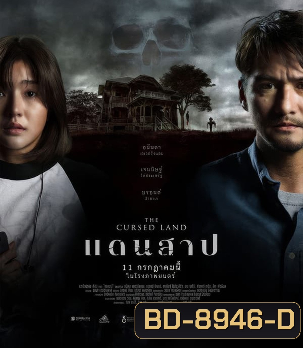 The Cursed Land แดนสาป (2024)