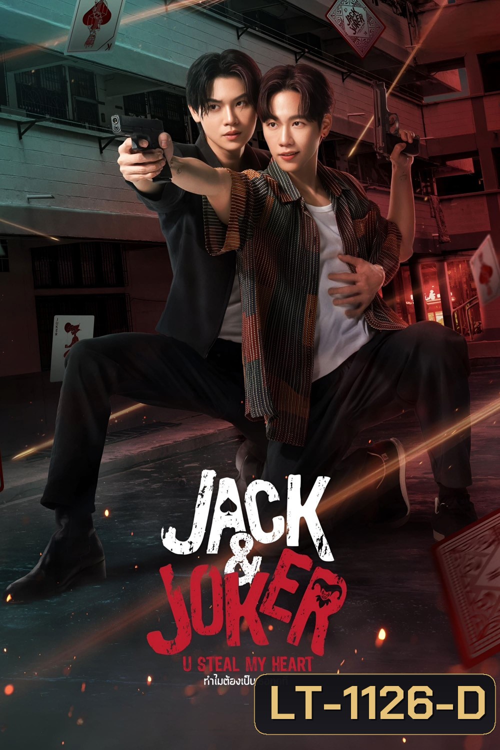 Jack & Joker ทำไมต้องเป็นเธอทุกที (2024) [EP.1-12 END]