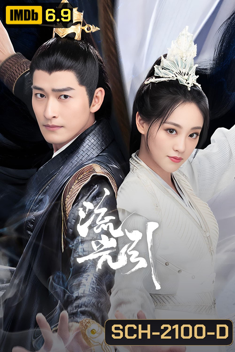 Fateful Love ลิขิตรักสองนครา (2024) [EP01-EP40end]