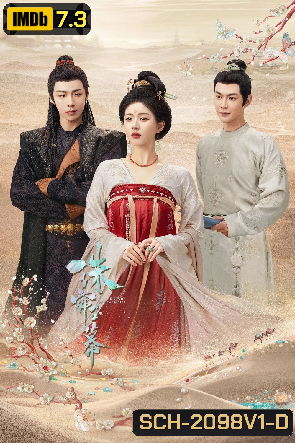 เรื่องราวหญิงสาวอัญมณี (ม่านมุกม่านหยก) The Story of Pearl Girl (2024) 40 ตอนจบ