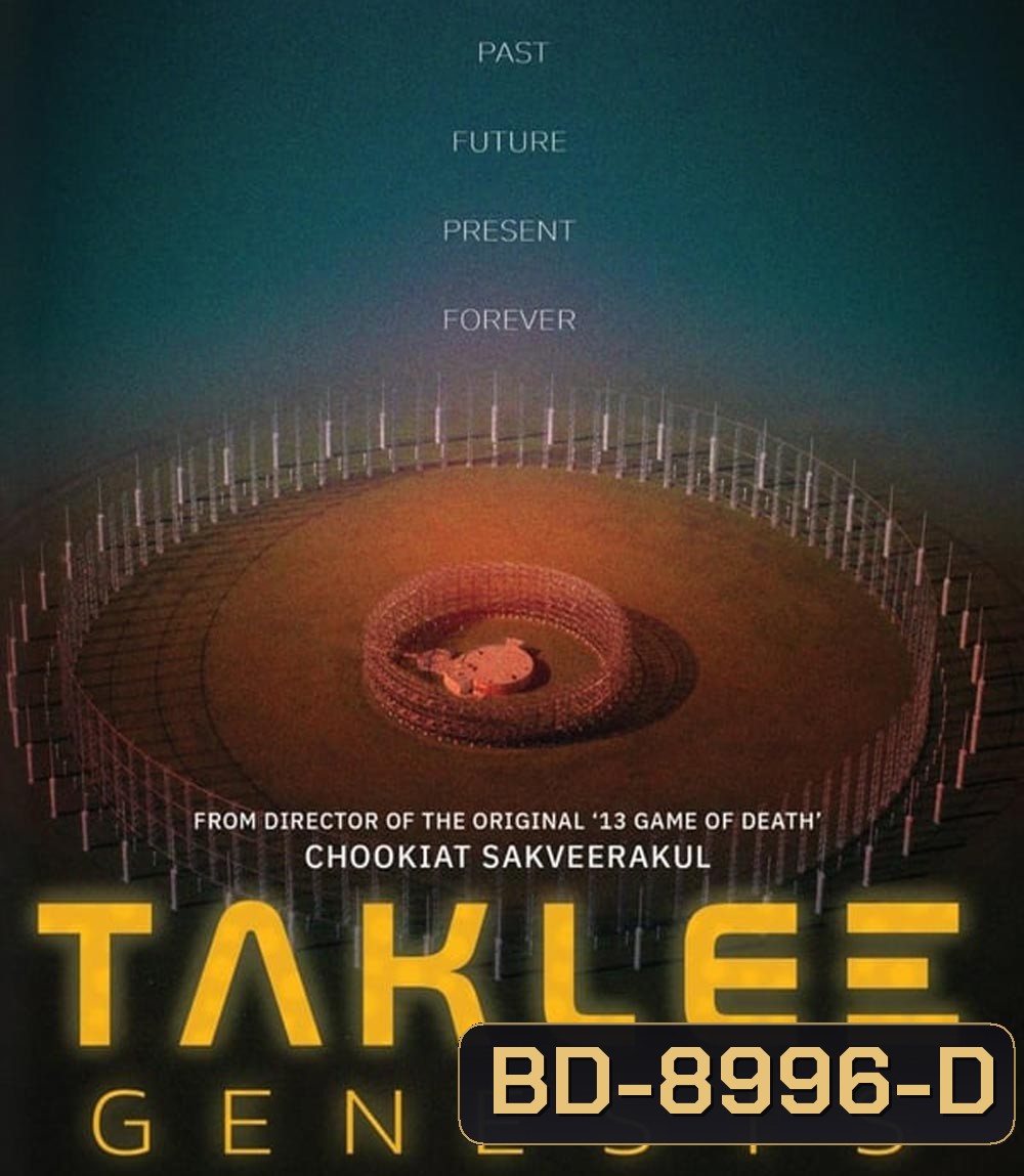 Taklee Genesis ตาคลี เจเนซิส (2024)