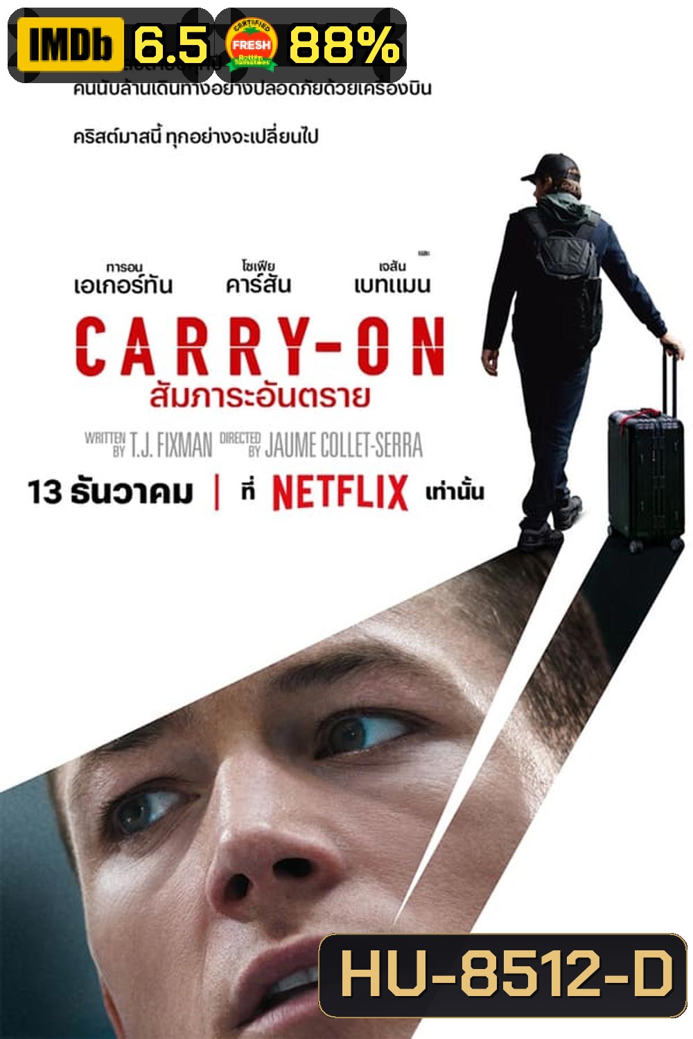 Carry-On สัมภาระอันตราย (2024)
