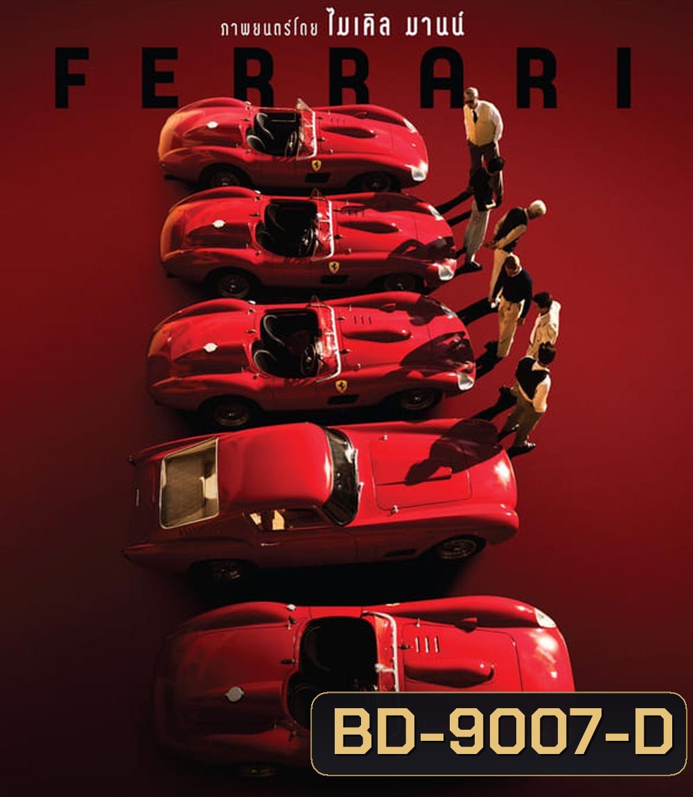 Ferrari (2023) เฟอร์รารี่