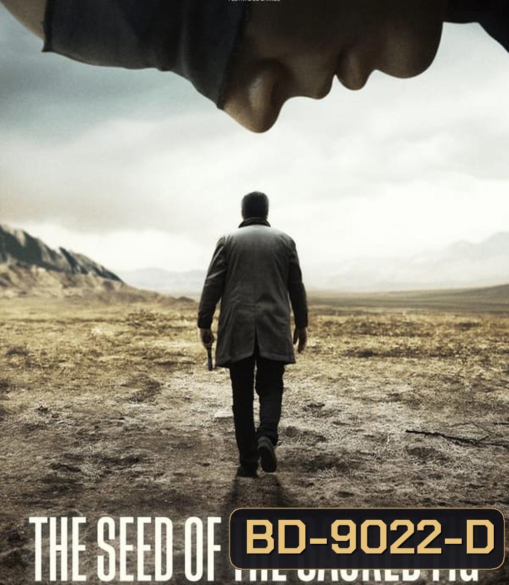 The Seed of the Sacred Fig เมล็ดพันธุ์คนดีย์ (2024)