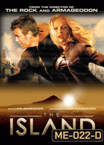 The Island แหกระห่ำแผนคนเหนือโลก