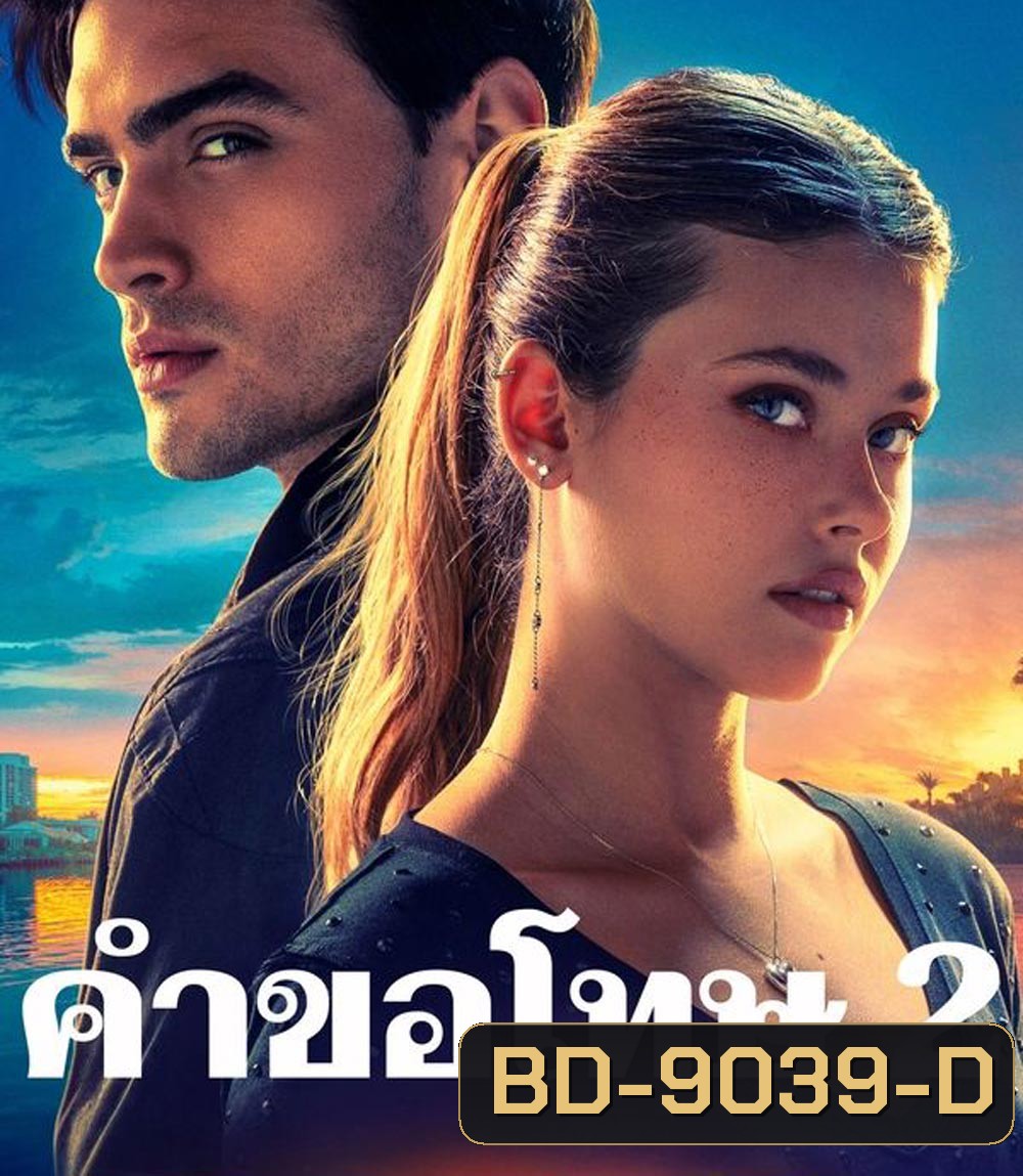 Your Fault คำขอโทษ 2 (2024)