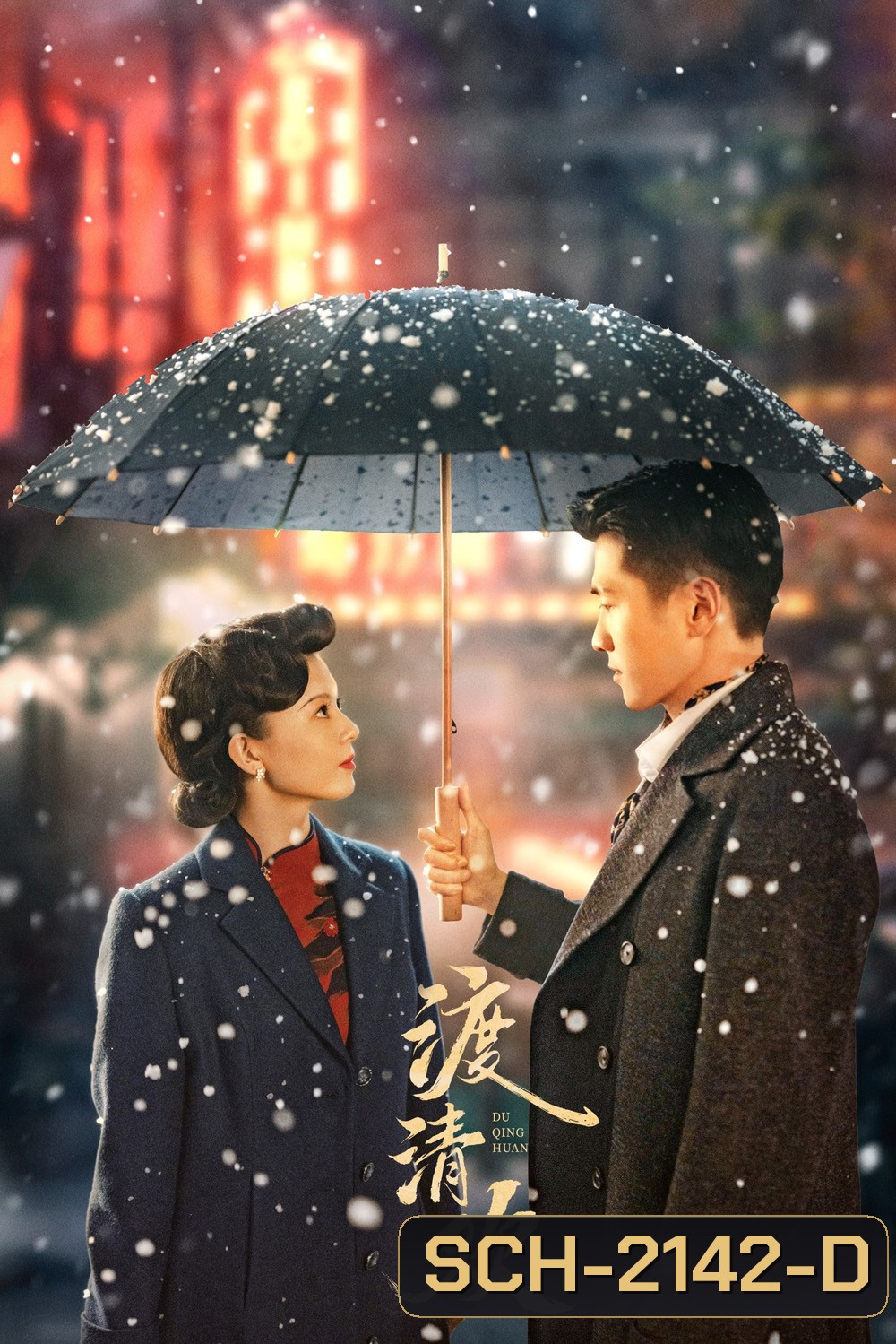 [Mini-Series] No One But You รักต้องห้าม (2024) 30 ตอน