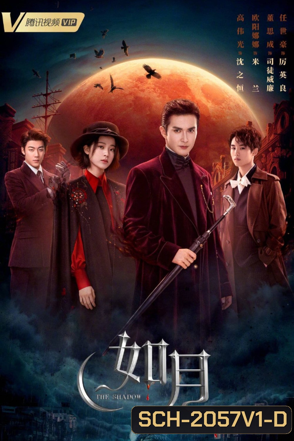 เหมันต์ใต้เงาจันทร์ Snowfall (2024) 24 ตอนจบ