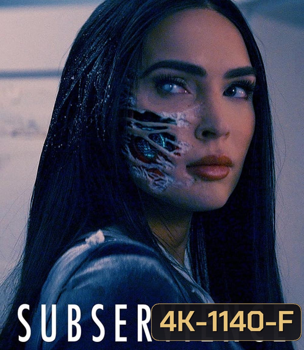 Subservience เอไอร้อนรัก (2024)