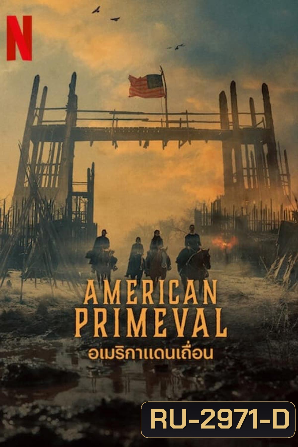 American Primeval Season 1 อเมริกาแดนเถื่อน (2025)