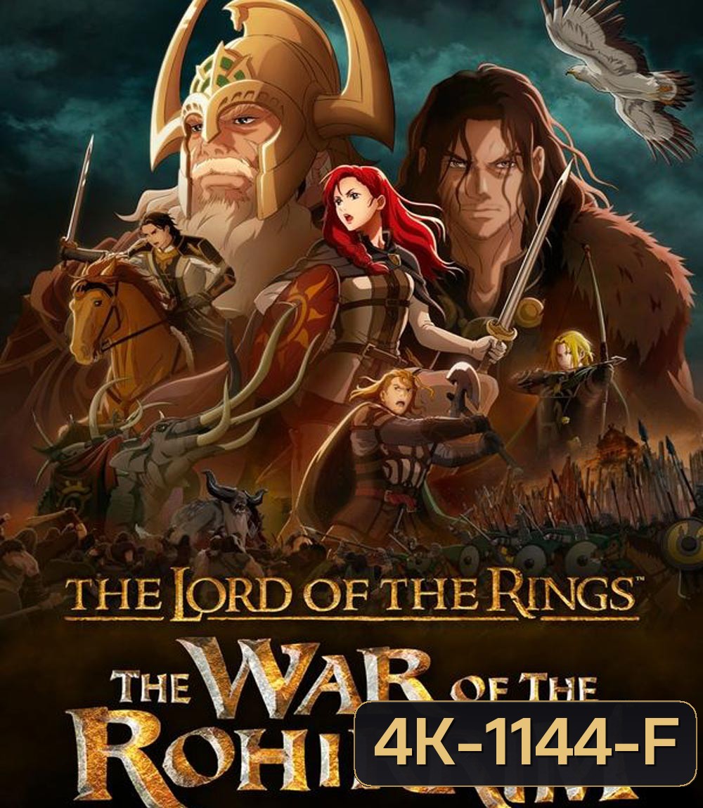 The Lord of the Rings The War of the Rohirrim เดอะ ลอร์ด ออฟ เดอะ ริงส์ ศึกแห่งโรเฮียร์ริม (2024)