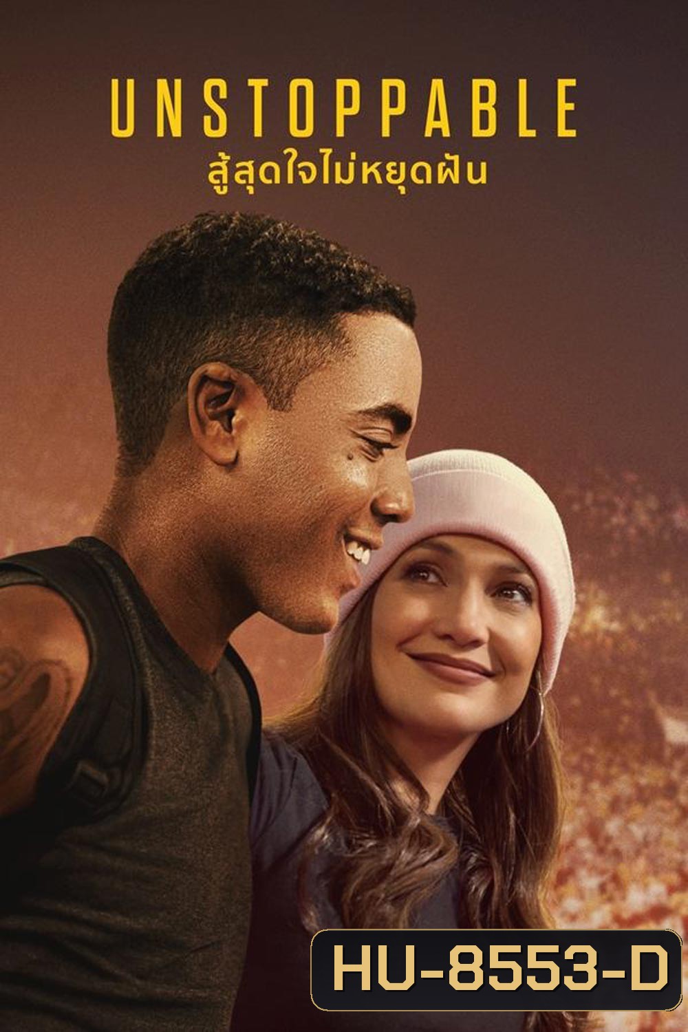 Unstoppable (2024) สู้สุดใจไม่หยุดฝัน
