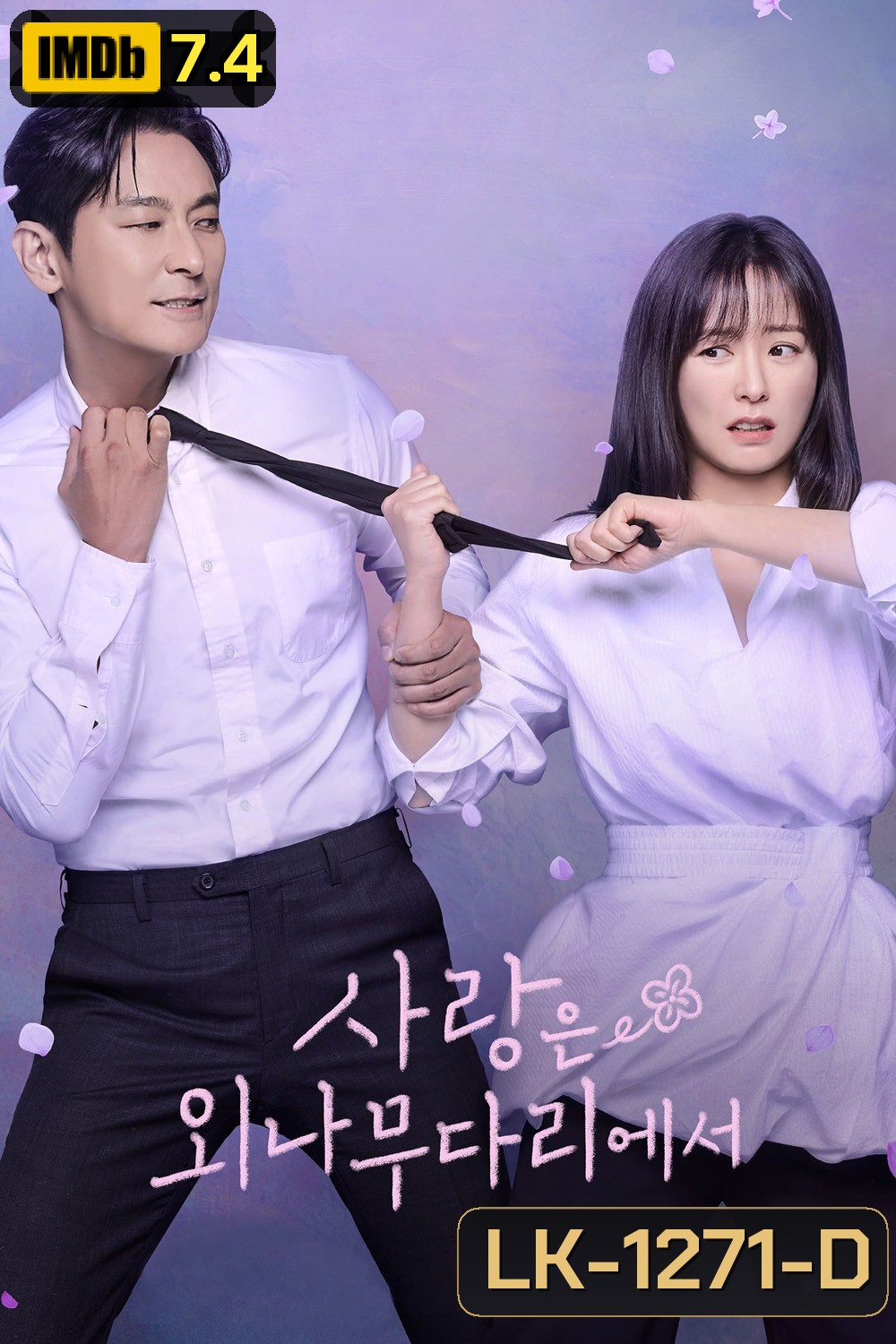 Love Your Enemy อริร้าย กลายรัก (2024) 12 ตอนจบ