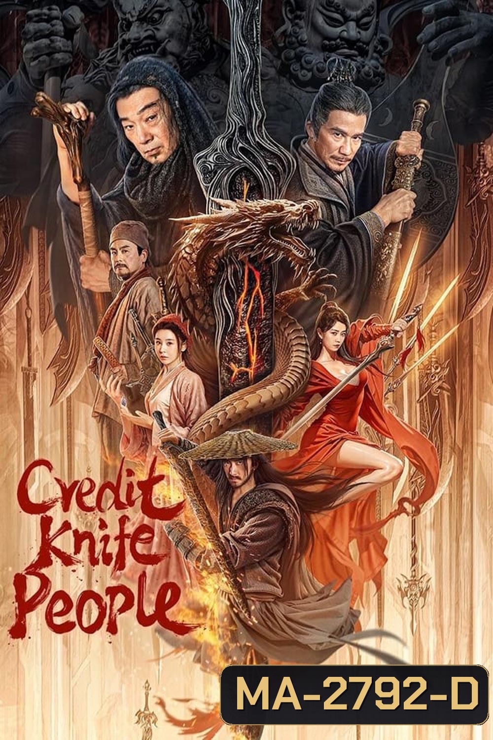 Credit Knife People ชายผู้ให้ยืมดาบ (2024)