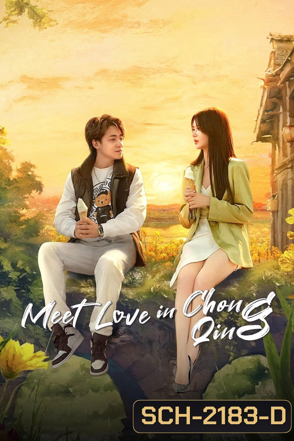 [Mini-Series] Meet Love in Chong Qing พบรักที่ฉงชิ่ง (2024) 21 ตอนจบ