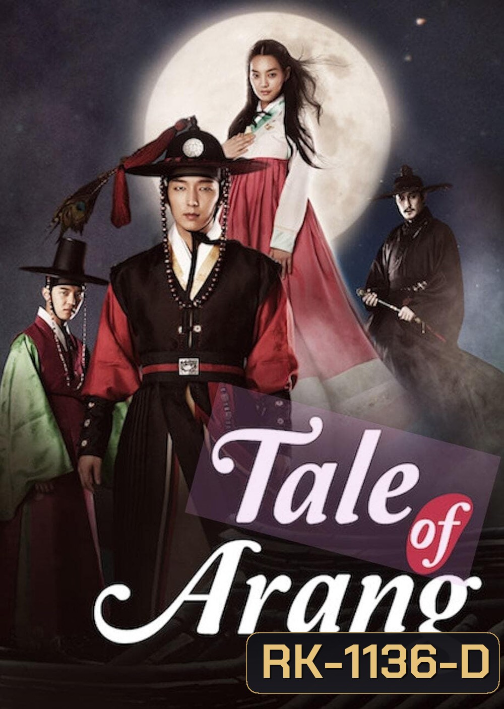 อารัง ภูตสาวลิขิตรัก Tale of Arang (2012) 20 ตอนจบ