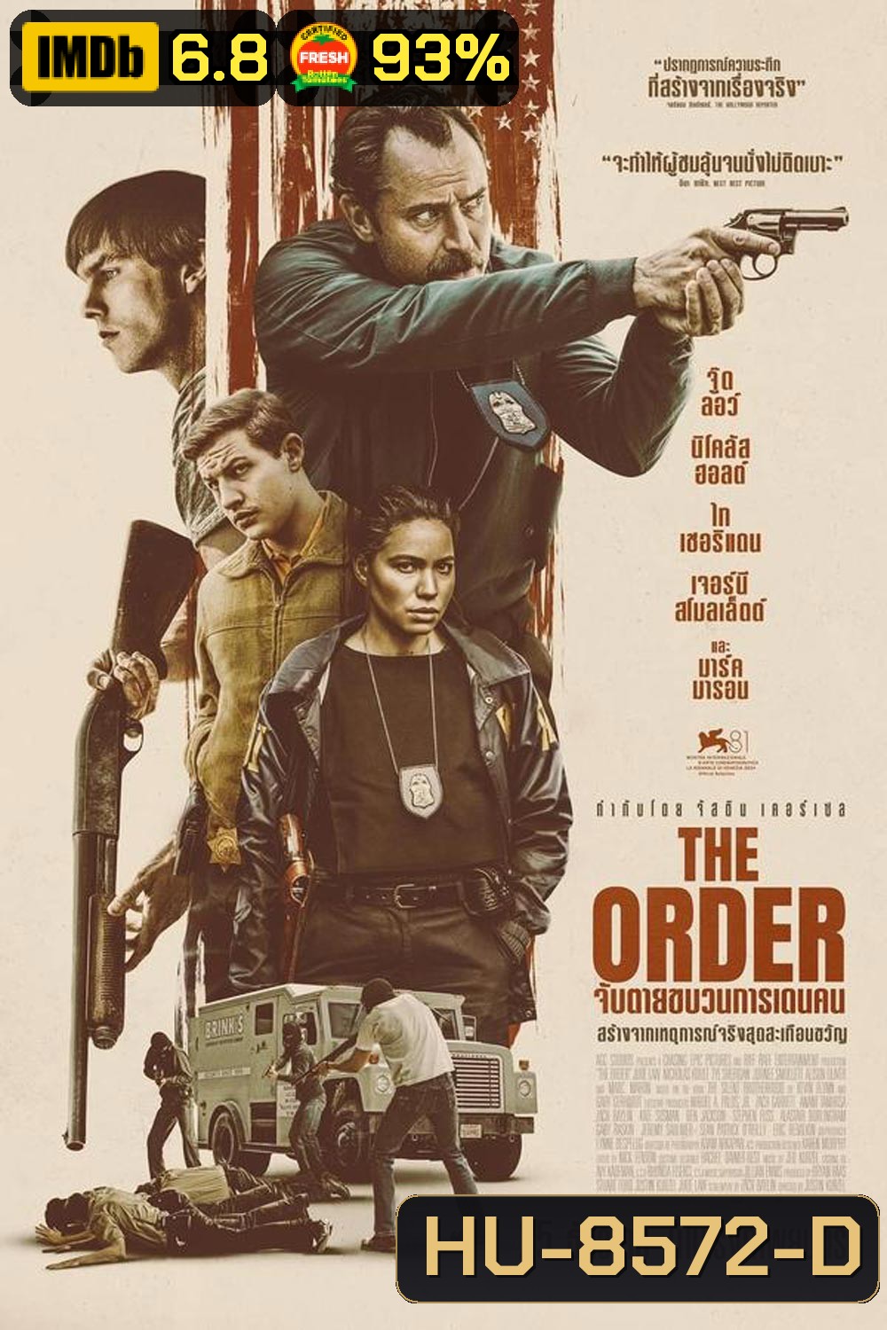 The Order จับตายขบวนการเดนคน (2024)