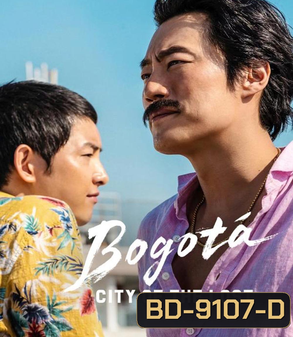 Bogota City of the Lost โบโกตา เมืองคนหลง (2024)