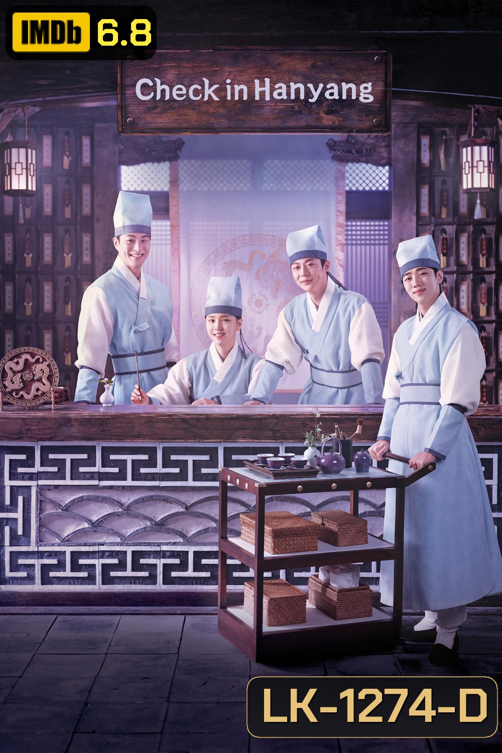 Check-in Hanyang เช็คอินที่ฮันยาง (2024) 16 ตอนจบ