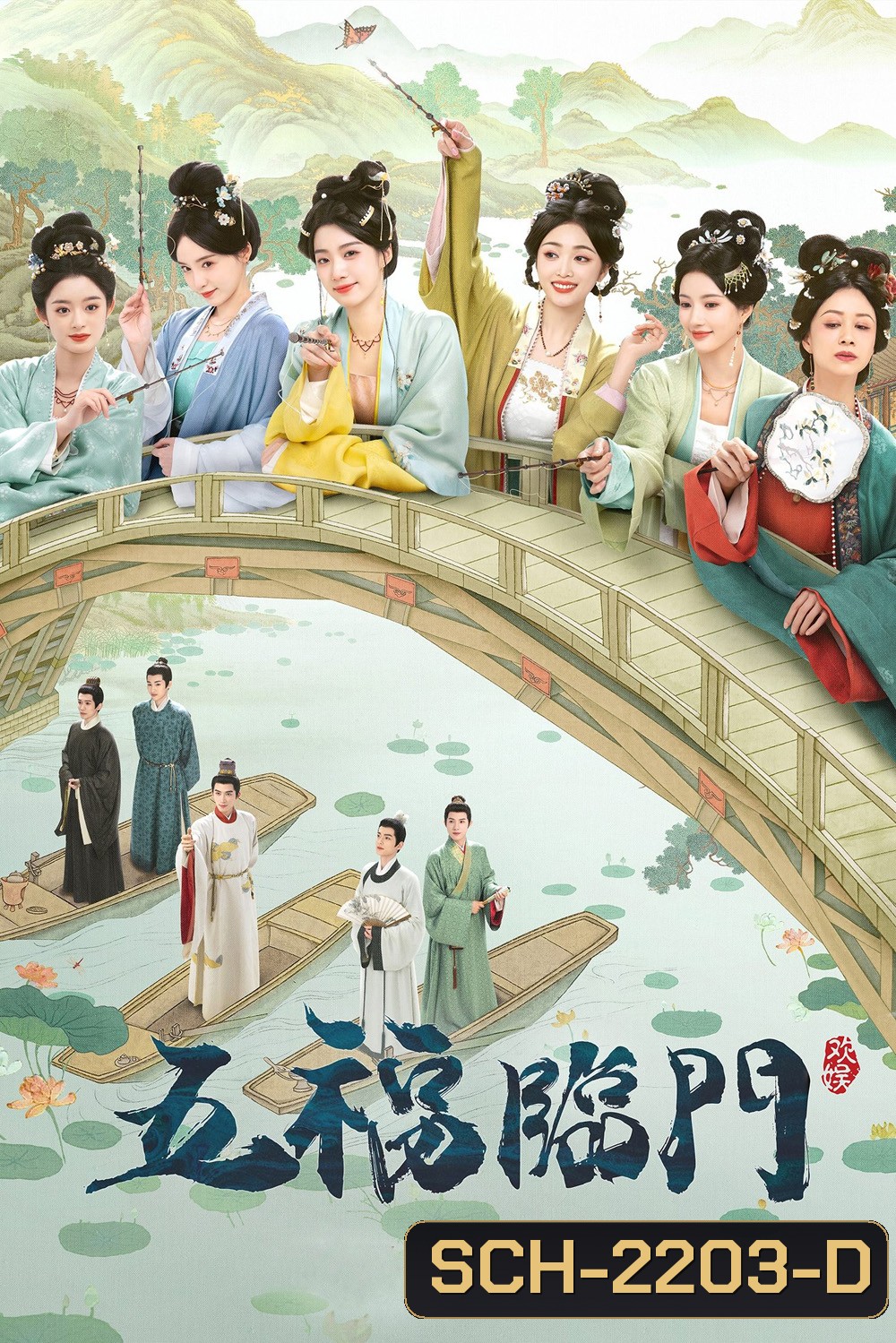 Perfect Match พรห้าประการ (2025) 36 Ep.จบ