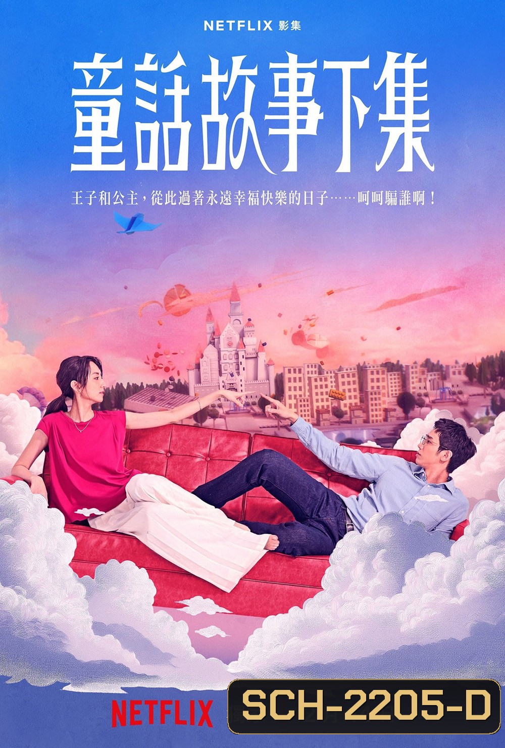 I Am Married...But! ไม่โสด แต่...! (2025) 12 ตอน