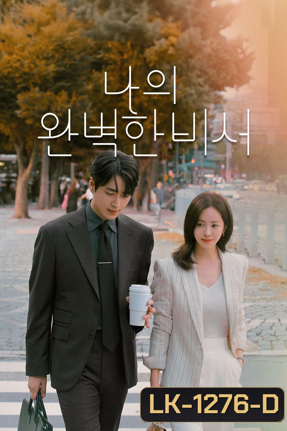 Love Scout รับจ้างจัดหารัก (2025) 12 Ep.จบ