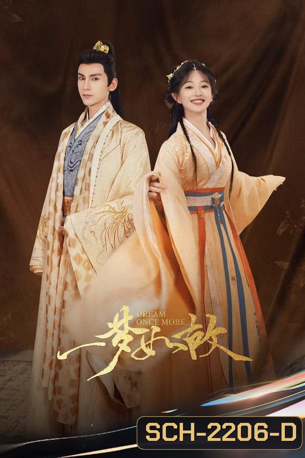 [Mini-Series] ฝันรักฝ่าโลกเอไอ Dream Once More [2024] 18 ตอน