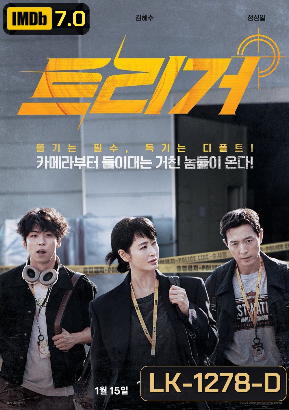 Unmasked (2025) 12 ตอนจบ