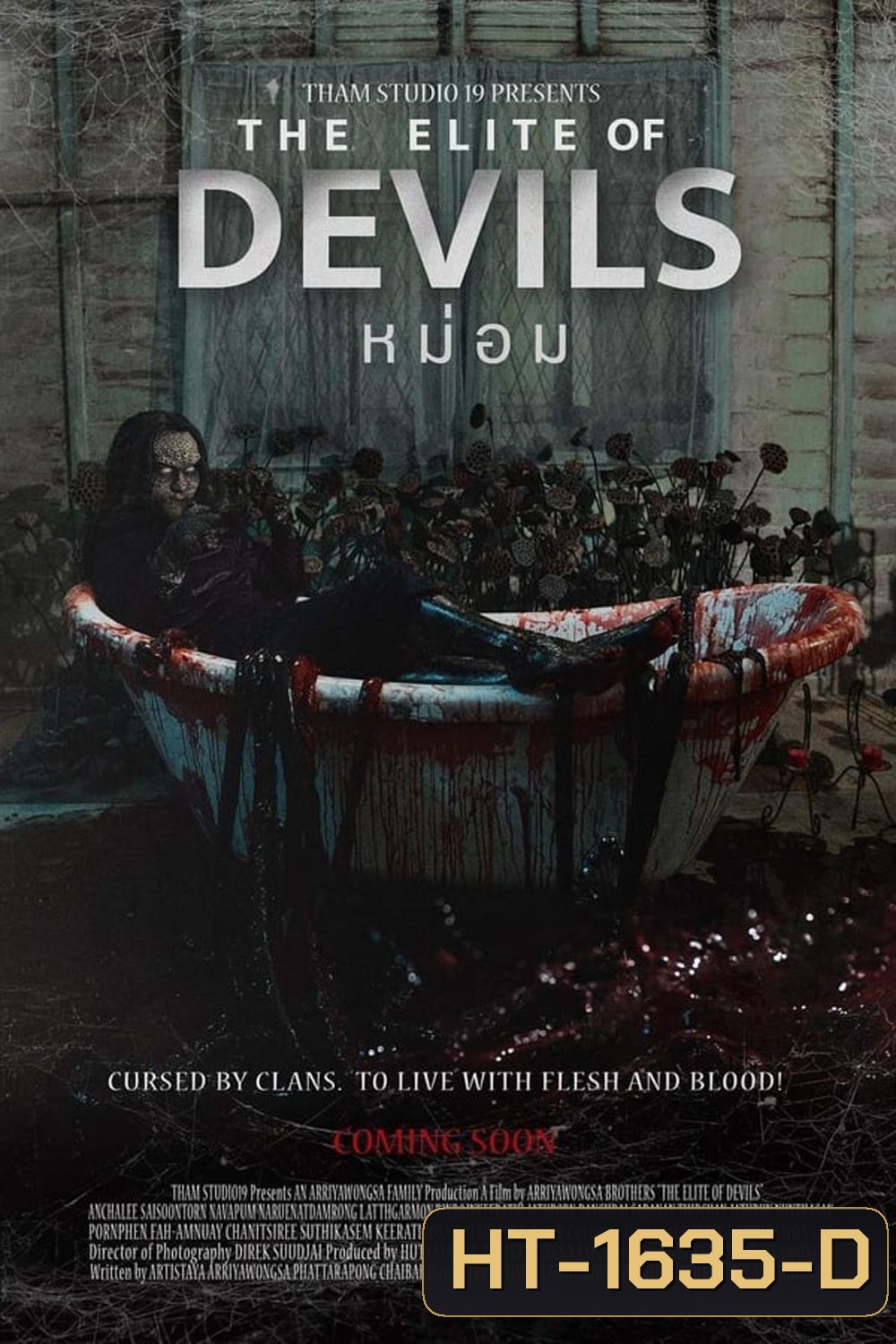 The Elite Of Devils หม่อม (2024)